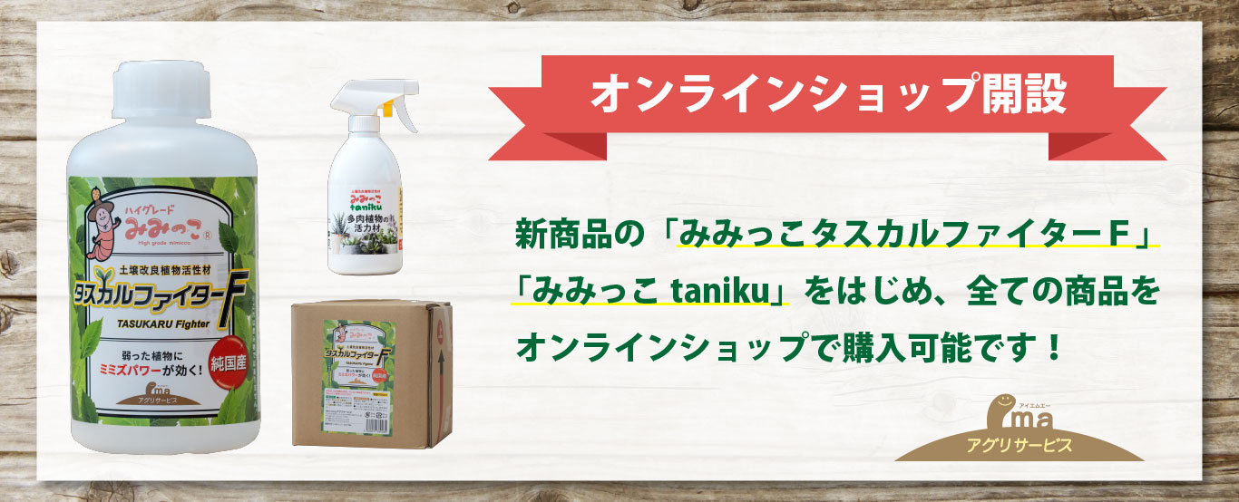 未来の農業のために私たちができること